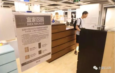 宜家再召“奪命柜” 中國市場(chǎng)為何例外？