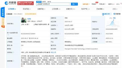 傳心靈社交應(yīng)用Soul擬赴美上市 天眼查顯示其此前已獲數(shù)輪融資